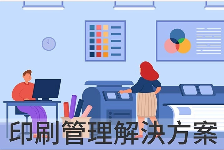 印刷管理解決方案｜AccurioPro Dashboard