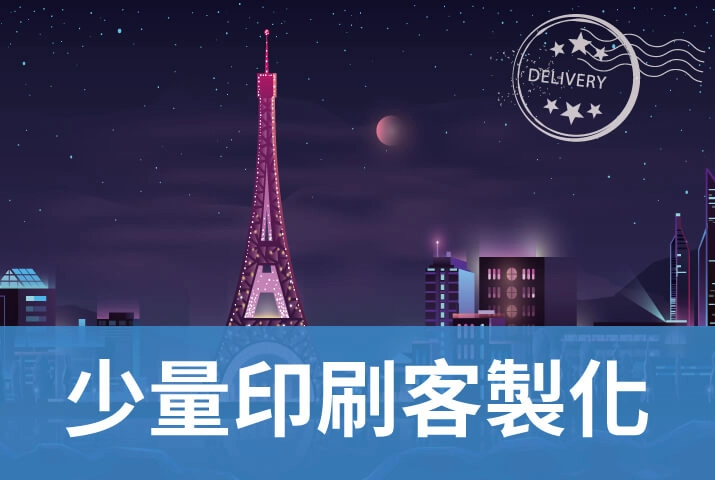 高階數位印刷機X印後加工設備｜專屬明信片回憶更特別