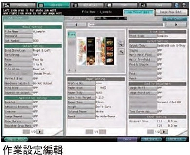 印刷管理系統|高階數位印刷機內建列印控制器,提升色彩管理品質 印刷管理系統|高階數位印刷機內建列印控制器,提升色彩管理品質