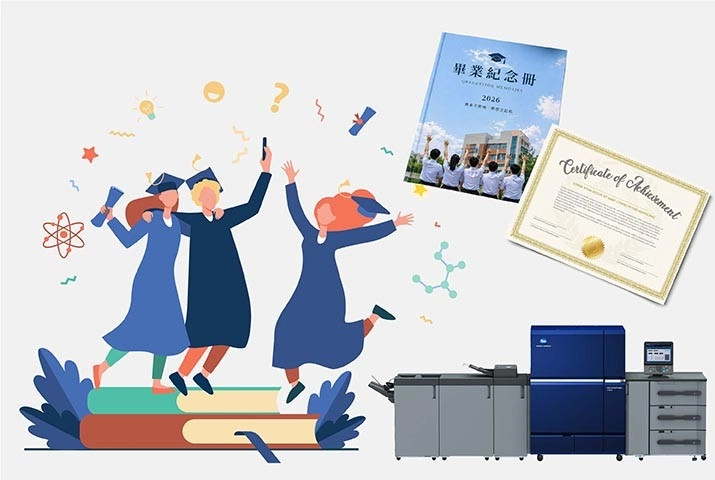 畢業季印刷解決方案－數位印刷設備 × 印後加工設備
