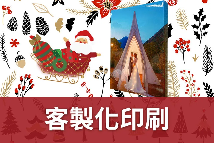 客製化印刷ｘ聖誕交換禮物｜數位印刷無框畫獨特心意送禮自用兩相宜