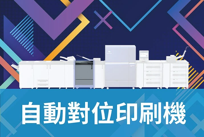 自動對位印刷機推薦｜IQ-501自動檢測條碼，可變動性資料印刷更便利