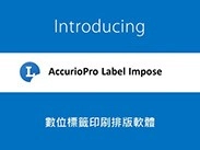 2021數位印刷流程趨勢|優化印刷流程與印後加工,提升印刷價值 2021數位印刷流程趨勢|優化印刷流程與印後加工,提升印刷價值