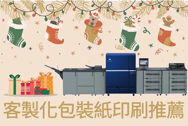 特殊紙應用｜客製化包裝紙印刷推薦C14000