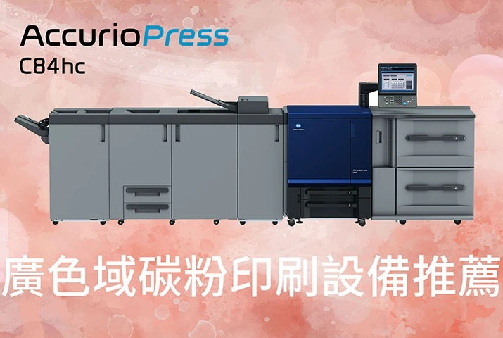 2024 PANTONE年度代表色柔和桃｜廣色域碳粉印刷設備推薦