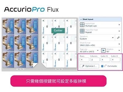 新機上市|AccurioPress C5080生產型數位印刷設備,提供多種自動化支援功能 新機上市|AccurioPress C5080生產型數位印刷設備,提供多種自動化支援功能