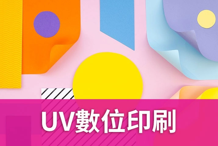 UV數位印刷機推薦KM-1，可處理多種印刷紙張種類／特殊紙列印