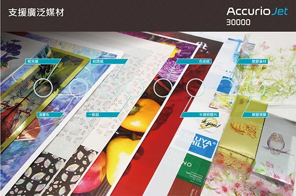 UV數位噴墨印刷機推薦|AccurioJet 30000優勢解析 UV數位噴墨印刷機推薦|AccurioJet 30000優勢解析