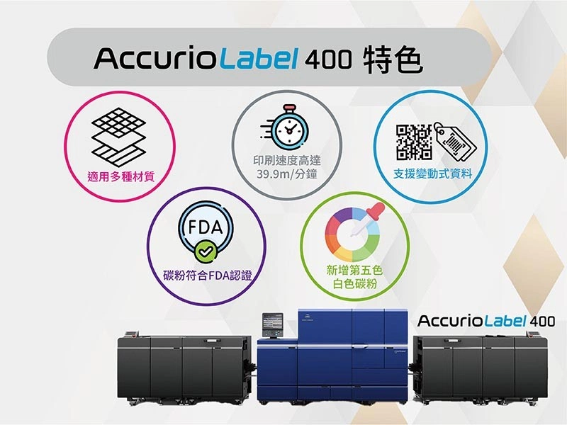 食品標籤少量多樣怎麼印?數位標籤機成印刷廠轉型獲利關鍵 食品標籤少量多樣怎麼印?數位標籤機成印刷廠轉型獲利關鍵