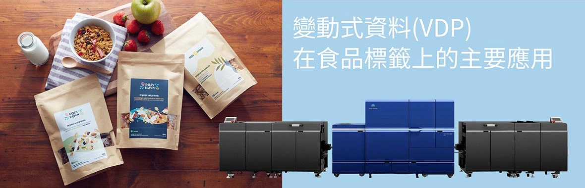 食品標籤少量多樣怎麼印?數位標籤機成印刷廠轉型獲利關鍵 食品標籤少量多樣怎麼印?數位標籤機成印刷廠轉型獲利關鍵