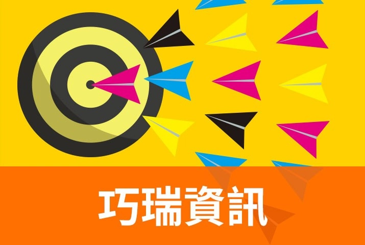 巧瑞資訊｜高階數位印刷機協助開創文創設計、提升色彩精準度