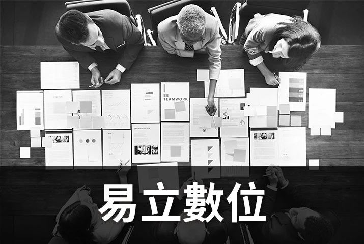 易立數位｜黑白商用數位印刷機滿足大印量需求