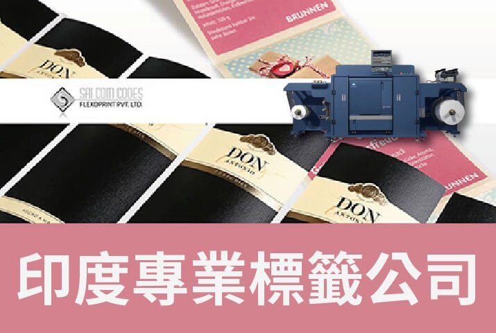 Saicom Code | 購入Konica Minolta數位標籤印刷機以因應疫情封城下的需求