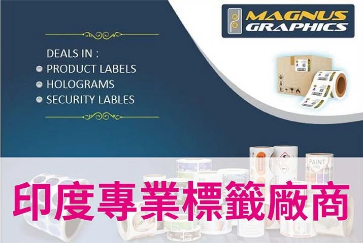 【顧客實例】Magnus Graphics選購AccurioLabel 230數位標籤印刷機