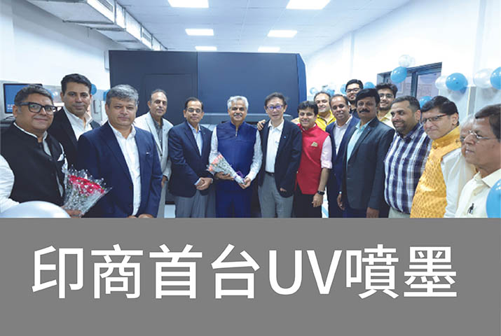 【成功實例】印商JB Khanna選購AccurioJet KM-1e