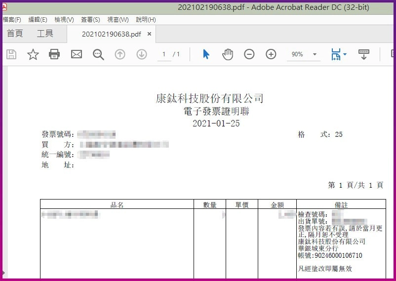 Q. 我要如何列印電子發票和出貨明細單? Q. 我要如何列印電子發票和出貨明細單?