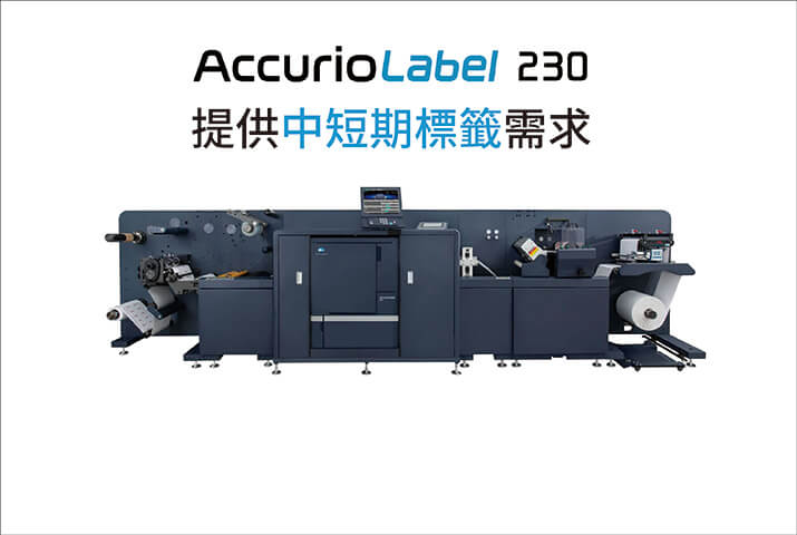 Konica Minolta數位標籤機銷售達500台