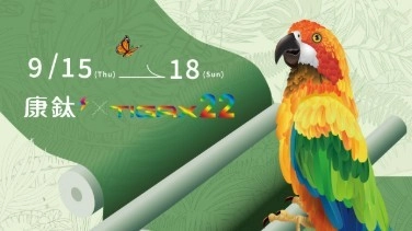 TIGAX 2022 康鈦科技．Green 4 Print 綠色印刷遇見永續美好