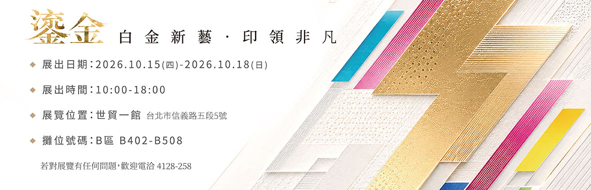 康鈦科技參展TIGAX 2026台北國際機材展|搶先索票 康鈦科技參展TIGAX 2026台北國際機材展|搶先索票