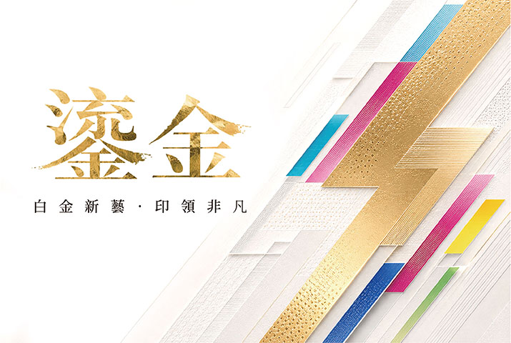 康鈦科技參展TIGAX 2026台北國際機材展｜搶先索票