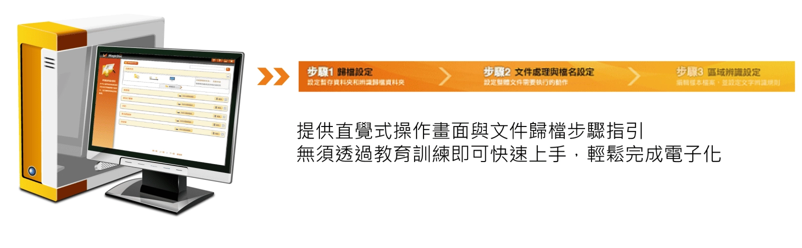 文件辨識及擷取軟體 文件辨識及擷取軟體